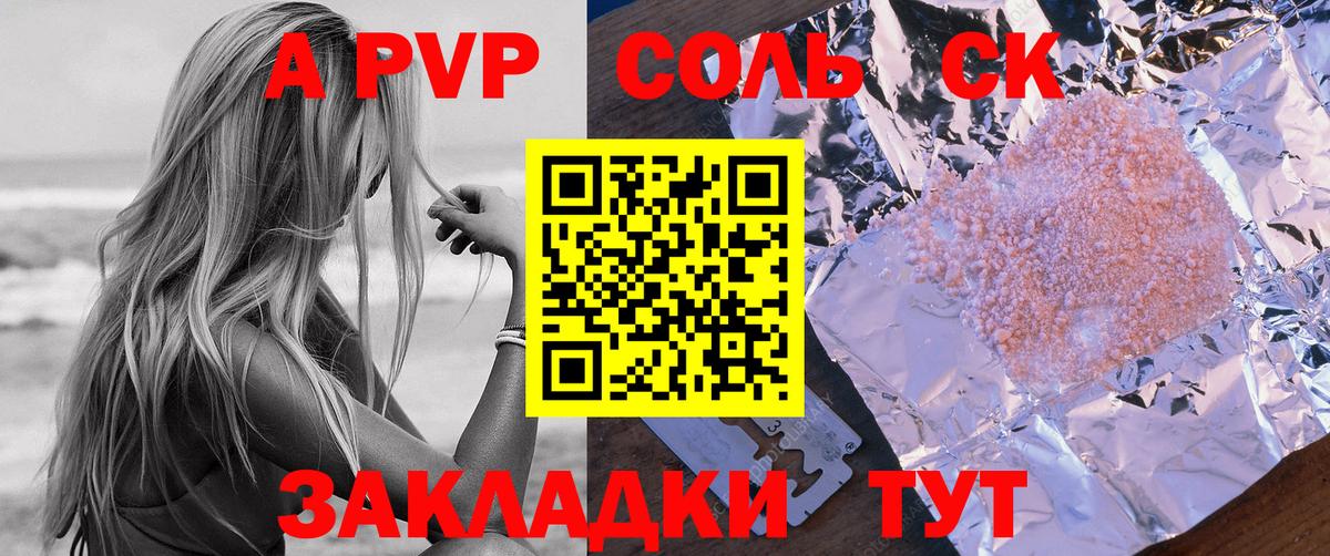 Альфа ПВП крисы CK Москва