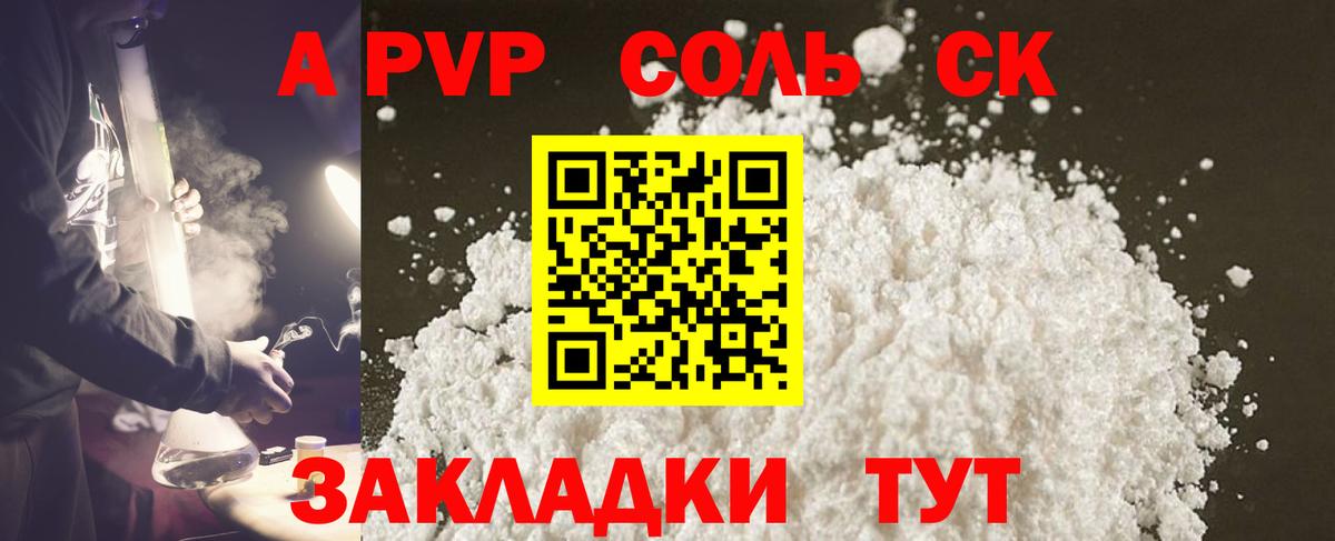 Москва  Alfa_PVP СК КРИС  Вход с VPN  Alfa_PVP  A-PVP Соль 
