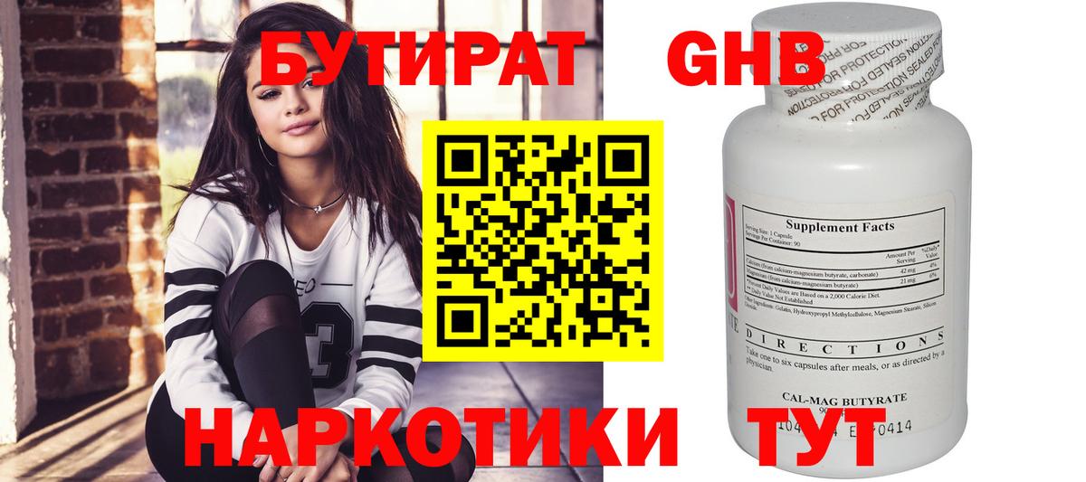 Москва  Бутират  Вход с VPN  БУТИРАТ 99% 