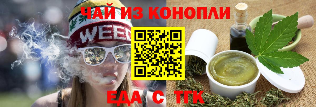 Москва  Cannafood марихуана  Вход с VPN 