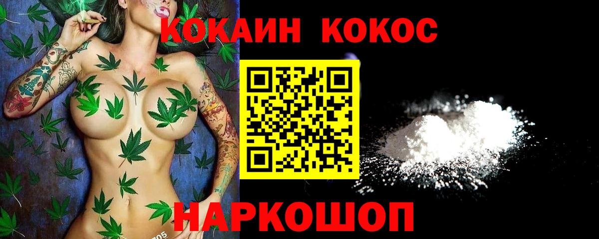 Москва  Cocaine 99%  Кокаин Fish Scale  закладка  Вход с VPN 
