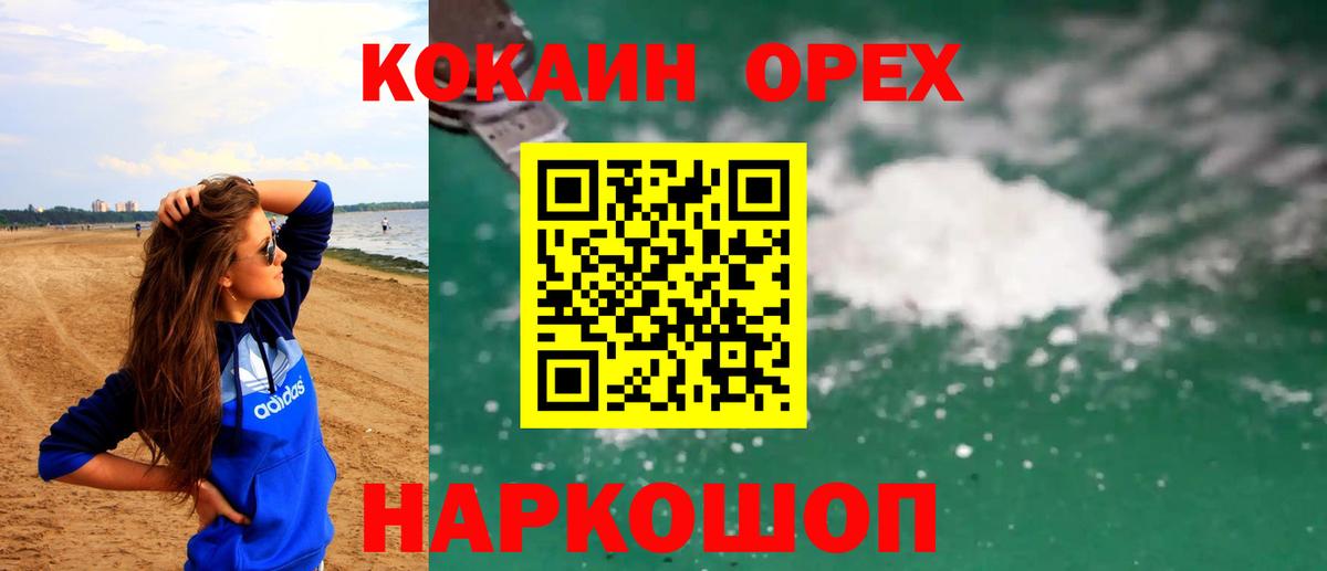 КОКАИН Колумбийский Москва