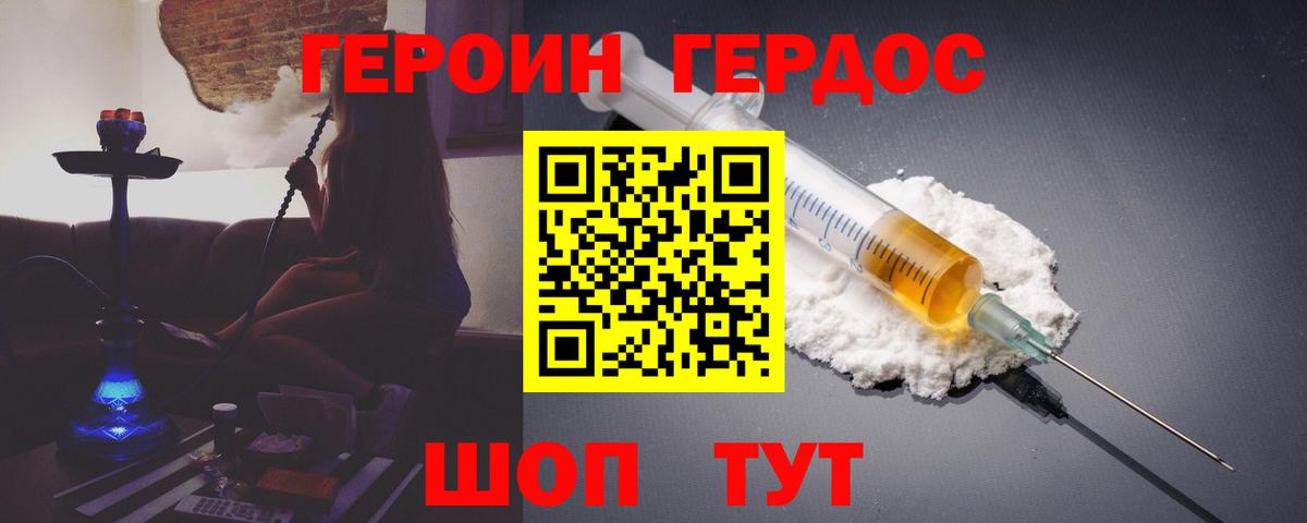 ГЕРОИН Афган Москва