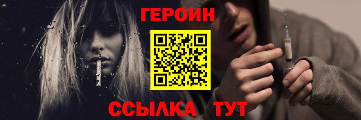Москва  Героин  Вход с VPN  Героин хмурый 