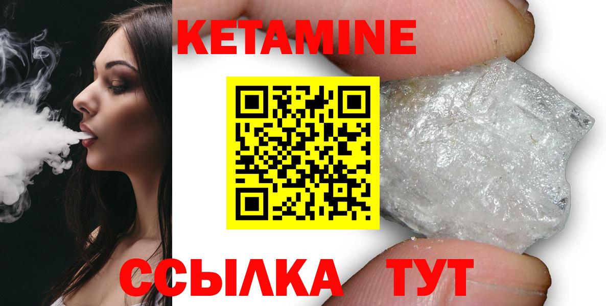Москва  это наркотические препараты  Вход с VPN  КЕТАМИН ketamine  Кетамин VHQ 