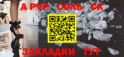 альфа пвп VHQ Сланцы
