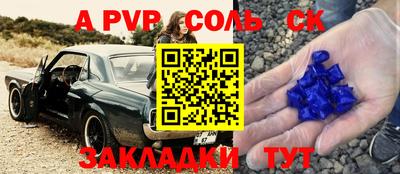 гидра Славянск-на-Кубани