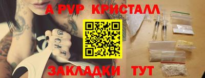 альфа пвп VHQ Сланцы