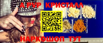 альфа пвп VHQ Сланцы