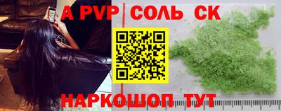 альфа пвп VHQ Сланцы