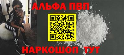 альфа пвп VHQ Сланцы