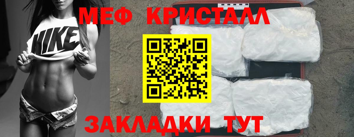 Москва  МЯУ-МЯУ кристаллы  Вход с VPN  МЕФ  МЯУ-МЯУ  купить   МЯУ-МЯУ mephedrone 