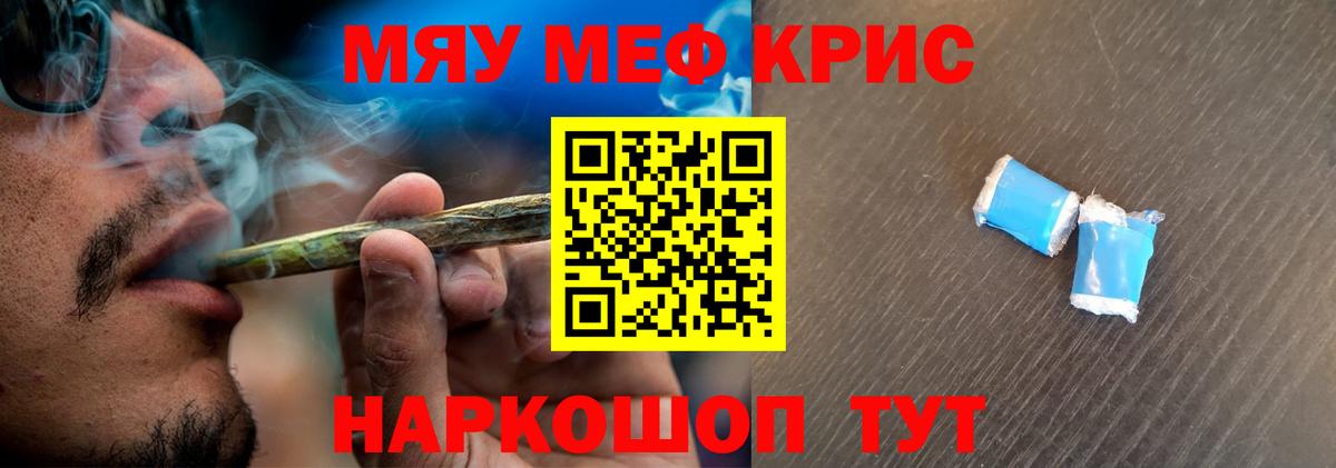 Мефедрон мука Москва