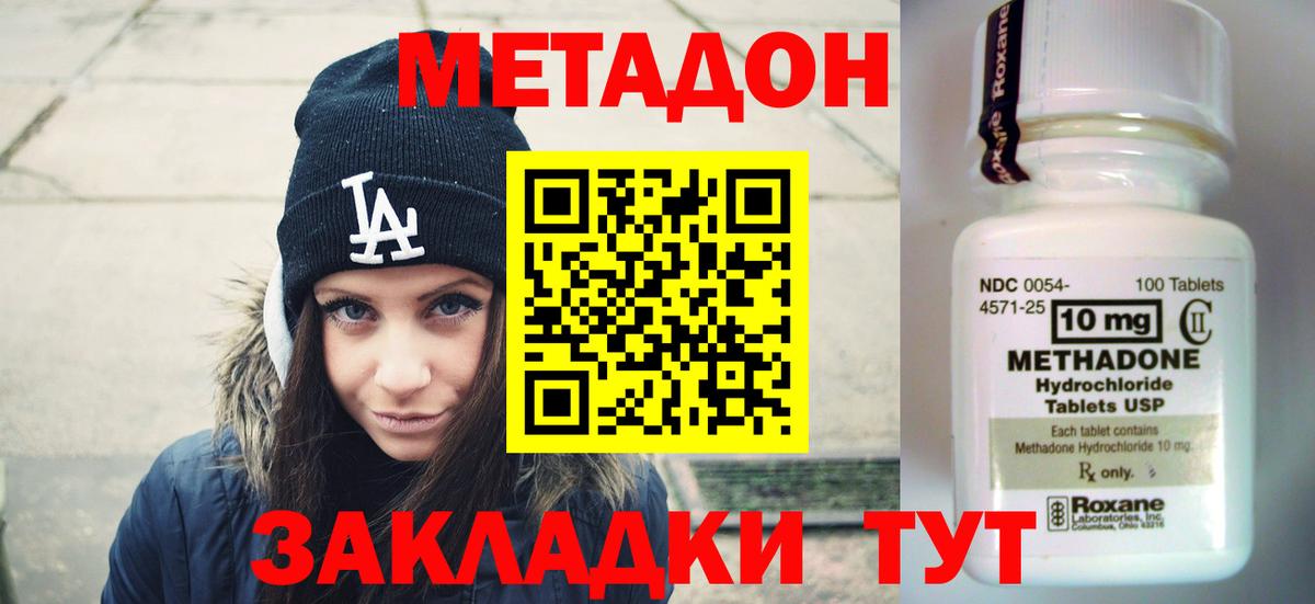 МЕТАДОН VHQ  Метадон белоснежный  Вход с VPN  Москва 