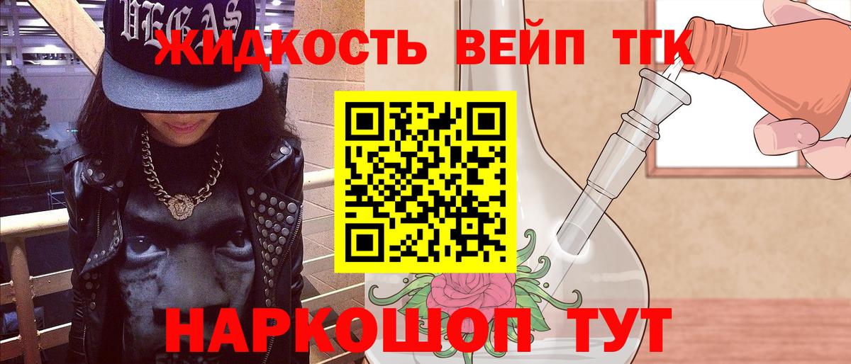 ТГК гашишное масло  где купить наркоту  Москва  Вход с VPN 