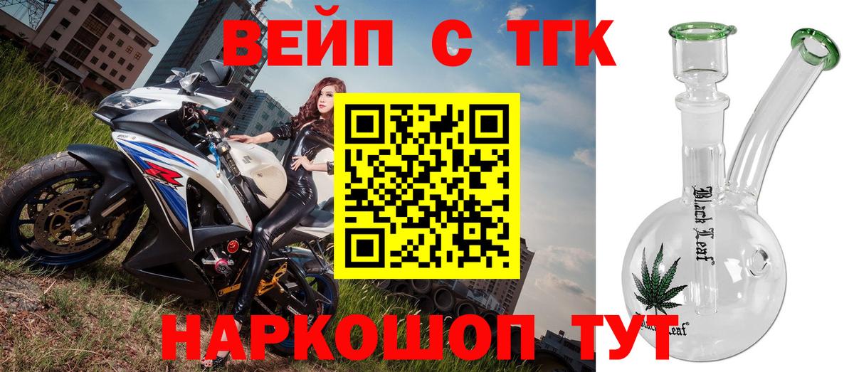 ТГК концентрат Москва